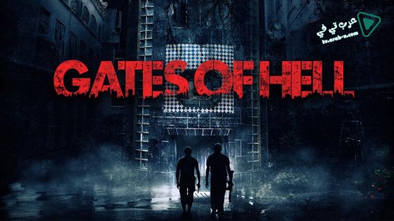 فيلم Forward 2016 مترجم