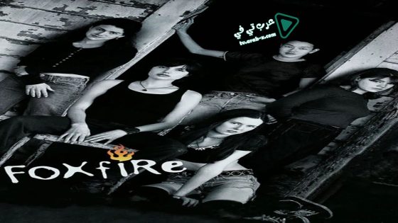 فيلم Foxfire 1996 مترجم