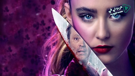 فيلم Freaky 2020 مترجم