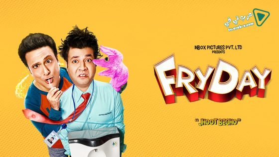 فيلم FryDay 2018 مترجم