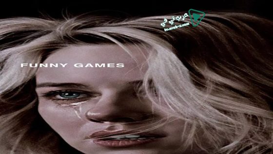 فيلم Funny Games 2007 مترجم