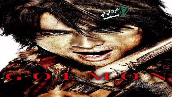 فيلم Goemon 2009 مترجم