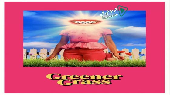 فيلم Greener Grass 2019 مترجم