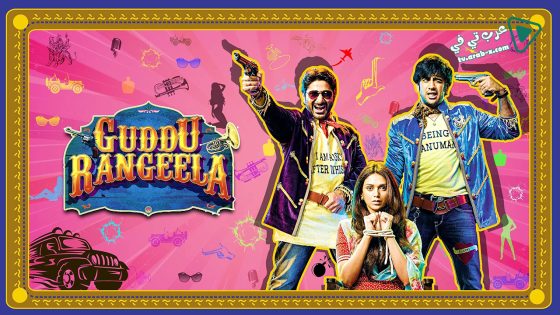فيلم Guddu Rangeela 2015 مترجم