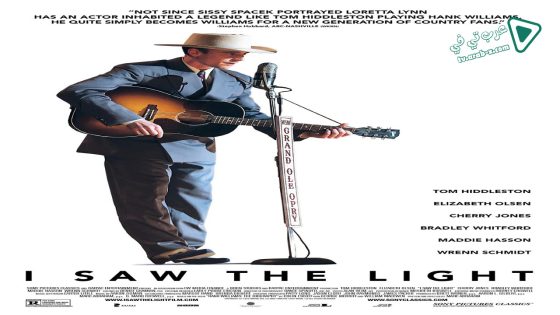 فيلم I Saw the Light 2015 مترجم