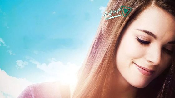 فيلم I’m Not Ashamed 2016 مترجم