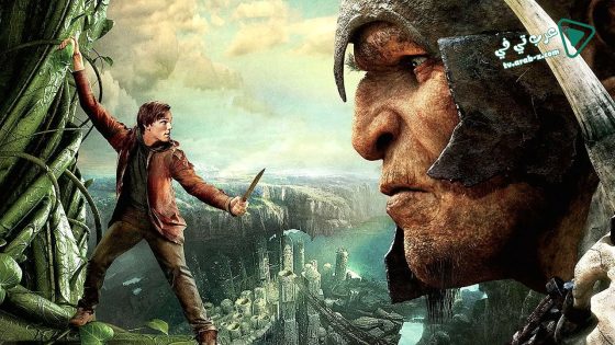 فيلم Jack the Giant Slayer 2013 مترجم