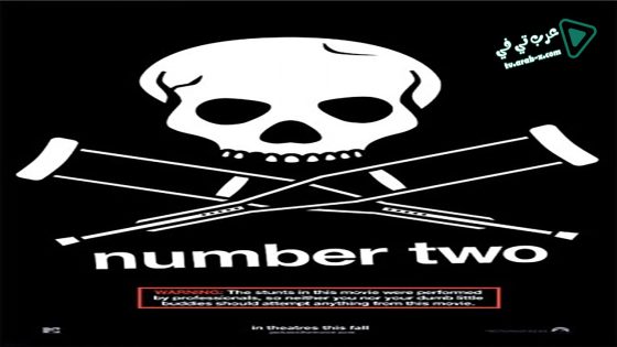 فيلم Jackass Number Two 2006 مترجم