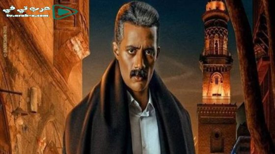 جعفر العمدة الحلقة 5