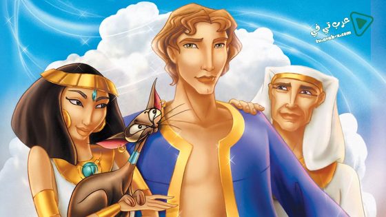 فيلم Joseph: King of Dreams 2000 مترجم