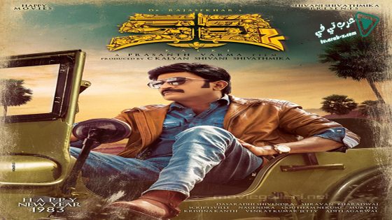 فيلم Kalki 2019 مترجم