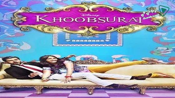 فيلم Khoobsurat 2014 مترجم