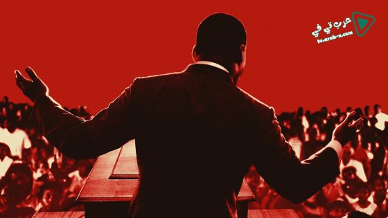 فيلم King In The Wilderness 2018 مترجم