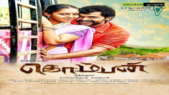 فيلم Komban 2015 مترجم