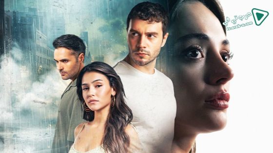 مسلسل النقطة العمياء الحلقة 4 مترجم – الأخيرة