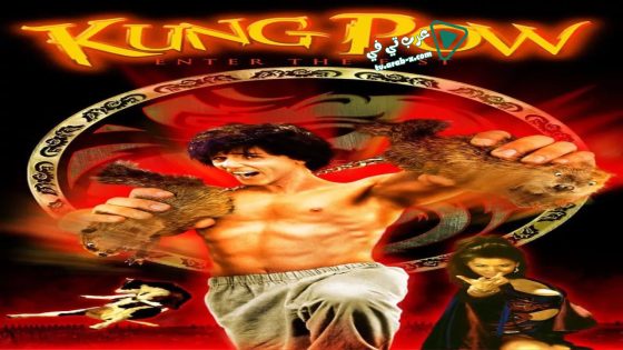 فيلم Kung Pow: Enter the Fist 2002 مترجم