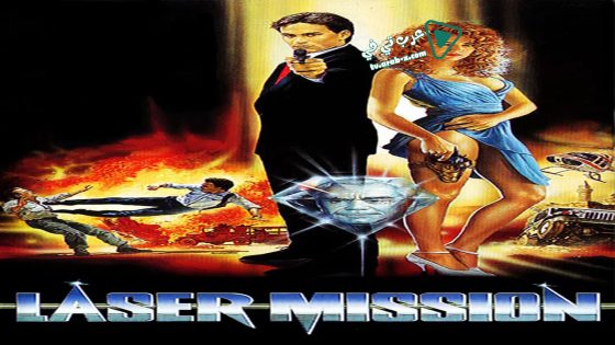 فيلم Laser Mission 1989 مترجم