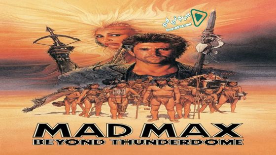 فيلم Mad Max Beyond Thunderdome 1985 مترجم