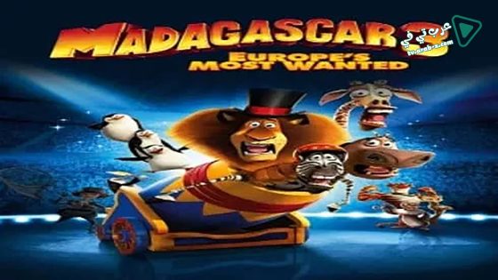 فيلم Madagascar 3: Europe’s Most Wanted 2012 مترجم