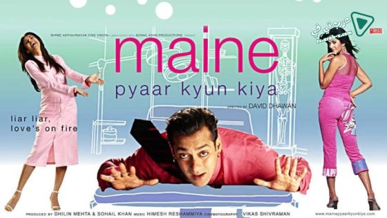 فيلم Maine Pyaar Kyun Kiya 2005 مترجم