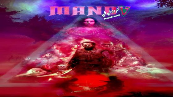 فيلم Mandy 2018 مترجم