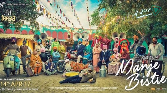 فيلم Manje Bistre 2017 مترجم