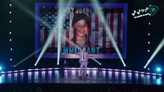 فيلم Maz Jobrani Immigrant 2017 مترجم