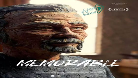 فيلم Memorable 2019 مترجم