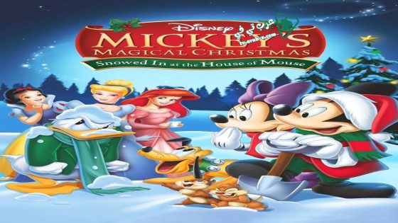 فيلم Mickey’s Magical Christmas: Snowed in at the House of Mouse 2001 مترجم