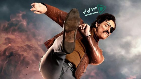 فيلم Mindhorn 2016 مترجم