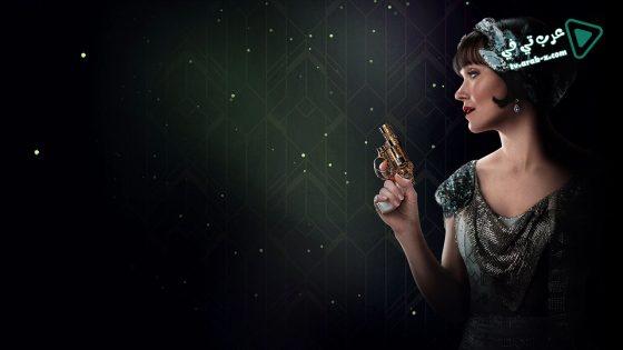 فيلم Miss Fisher And The Crypt Of Tears 2020 مترجم