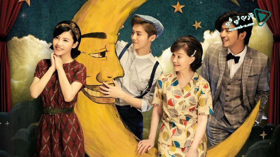 فيلم Miss Granny 20 Once Again 2015 مترجم