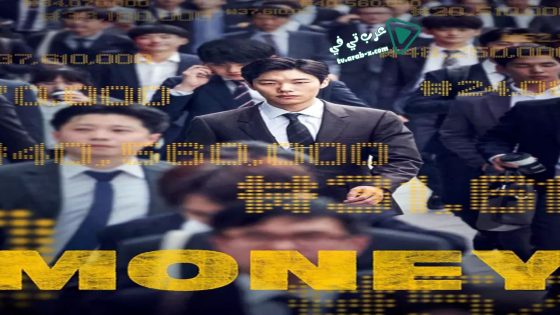 فيلم Money 2019 مترجم