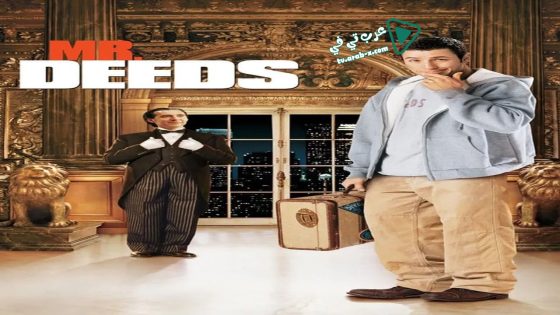 فيلم Mr. Deeds 2002 مترجم