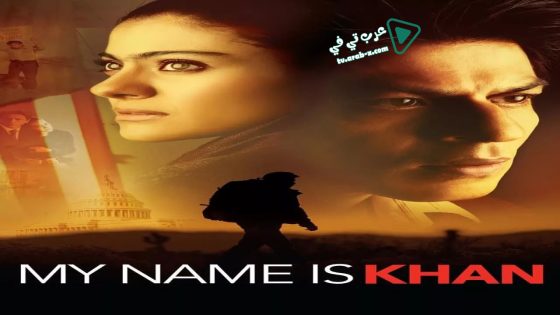 فيلم My Name Is Khan 2010 مترجم