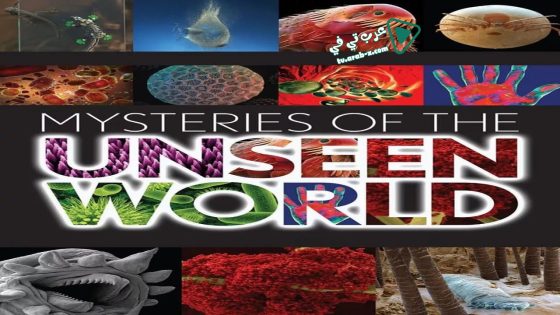 فيلم Mysteries of the Unseen World 2013 مترجم