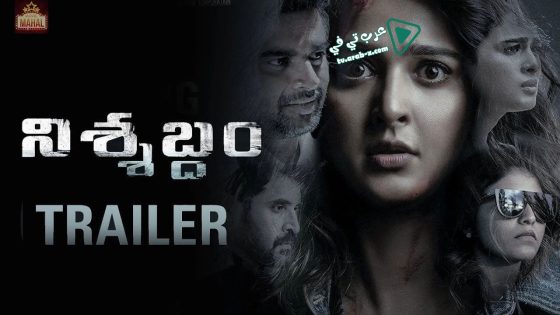 فيلم Nishabdham 2020 مترجم