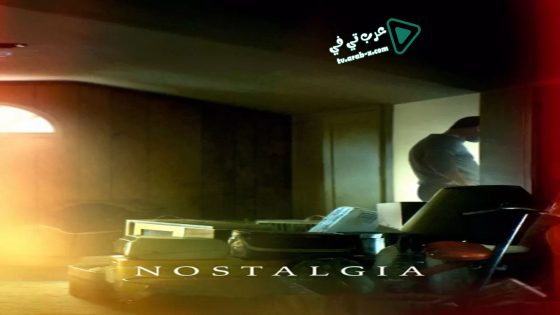 فيلم Nostalgia 2018 مترجم