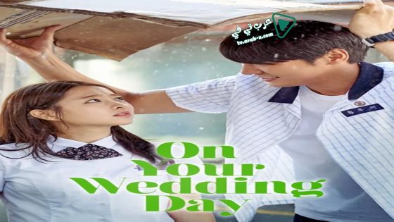 فيلم On Your Wedding Day 2018 مترجم