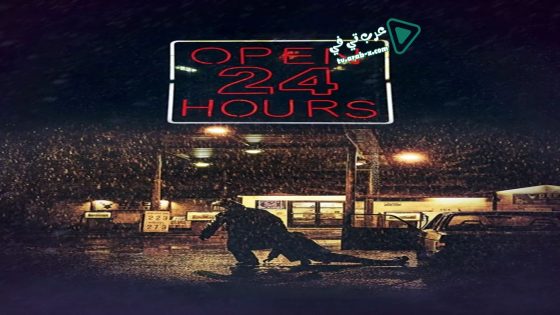 فيلم Open 24 Hours 2018 مترجم