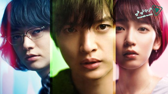 فيلم Parallel World Love Story 2019 مترجم