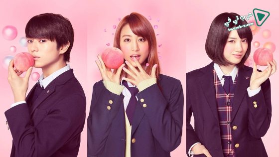 فيلم Peach Girl 2017 مترجم