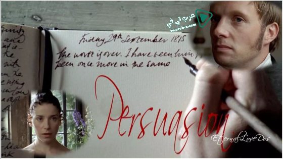 فيلم Persuasion 2007 مترجم