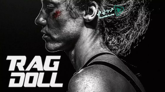 فيلم Rag Doll 2019 مترجم