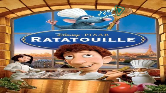 فيلم Ratatouille 2007 مترجم