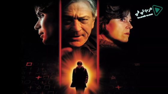 فيلم Red Lights 2012 مترجم