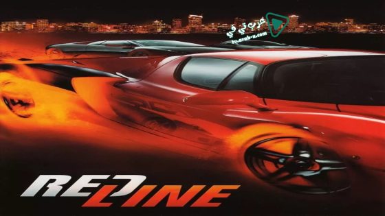 فيلم Redline 2007 مترجم