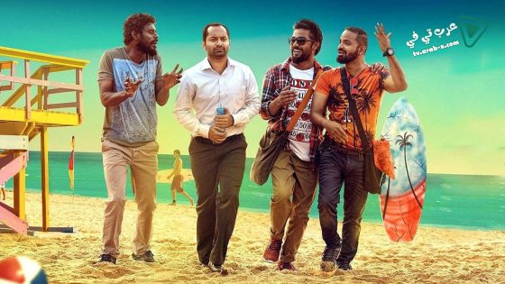 فيلم Role Models 2017 مترجم