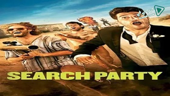 فيلم Search Party 2014 مترجم