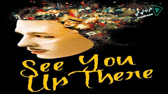 فيلم See You Up There 2017 مترجم